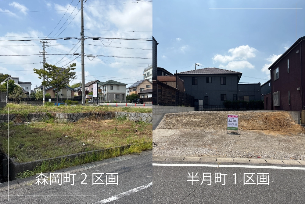 分譲地
