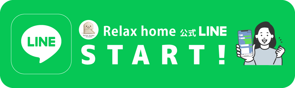 公式LINEスタート